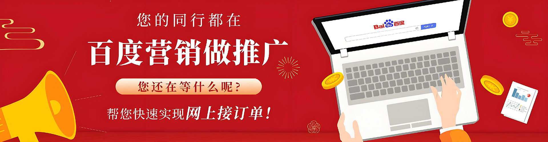 剑阁百度竞价包年